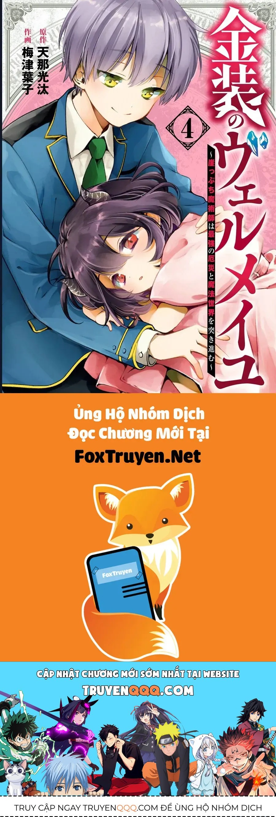 Vermeil In Gold [Chap 15-17]