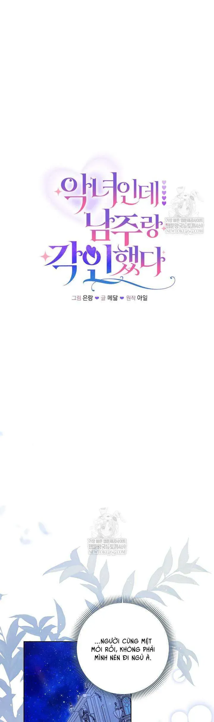 Là Ác Nữ, Nhưng Đã In Dấu Ấn Với Nam Chính Chap 33 - Next Chap 32