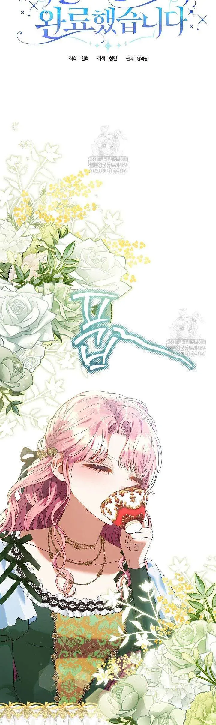 Tôi Đã Sẵn Sàng Cho Cuộc Ly Hôn Chap 44 - Next Chap 43