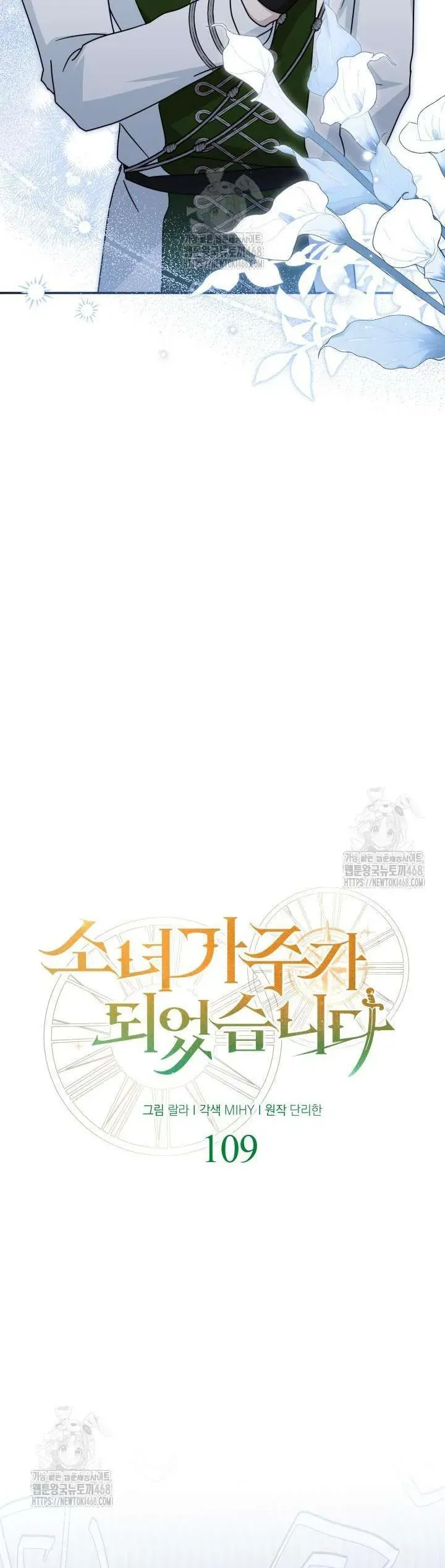 Cô Gái Sẽ Trở Thành Chủ Gia Đình Chap 109 - Next Chap 108