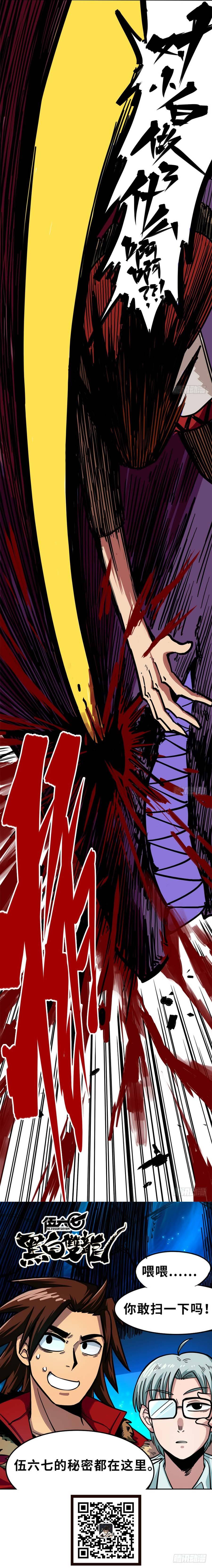 Hắc Bạch Song Long Chap 6 - Next Chap 5