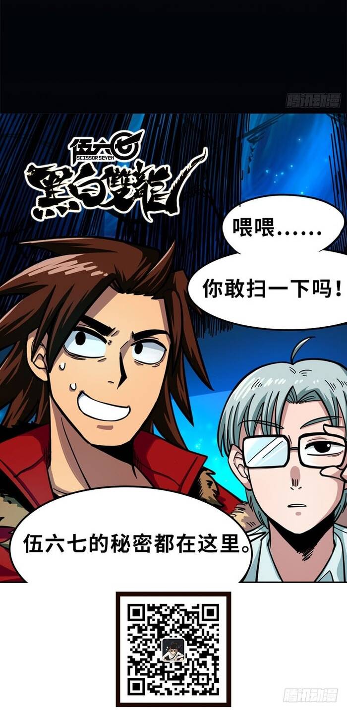 Hắc Bạch Song Long Chap 8 - Next Chap 7