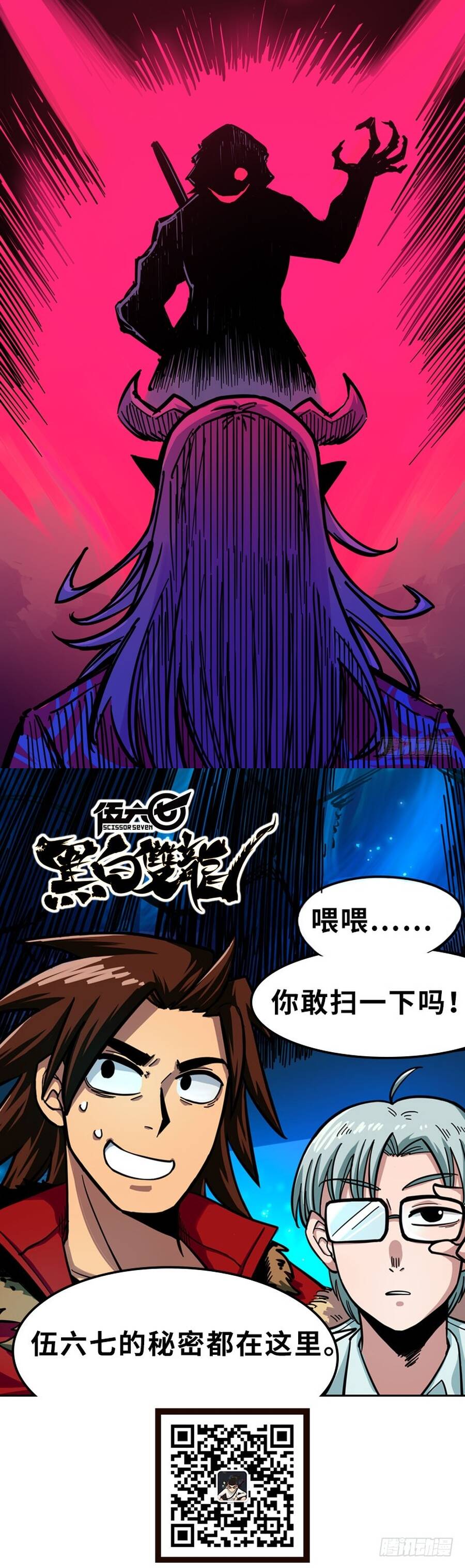 Hắc Bạch Song Long Chap 9 - Next Chap 8