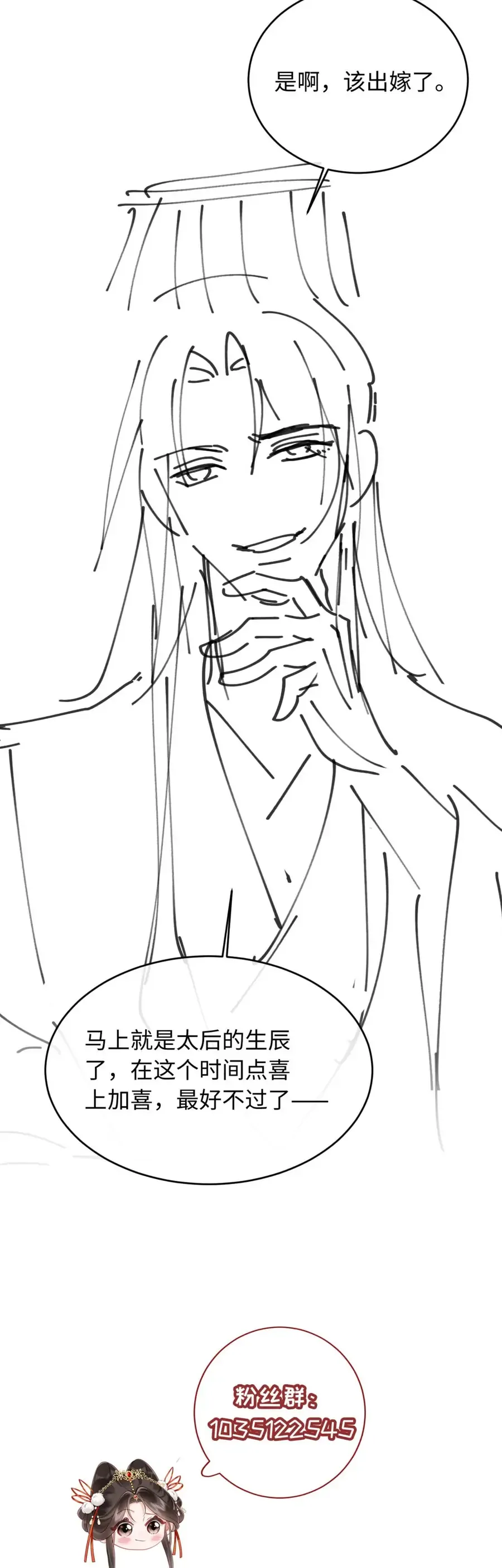 Đêm Tân Hôn , Tôi Đã Mang Thai Con Của Đốc Chủ Chap 60 - Next Chap 59