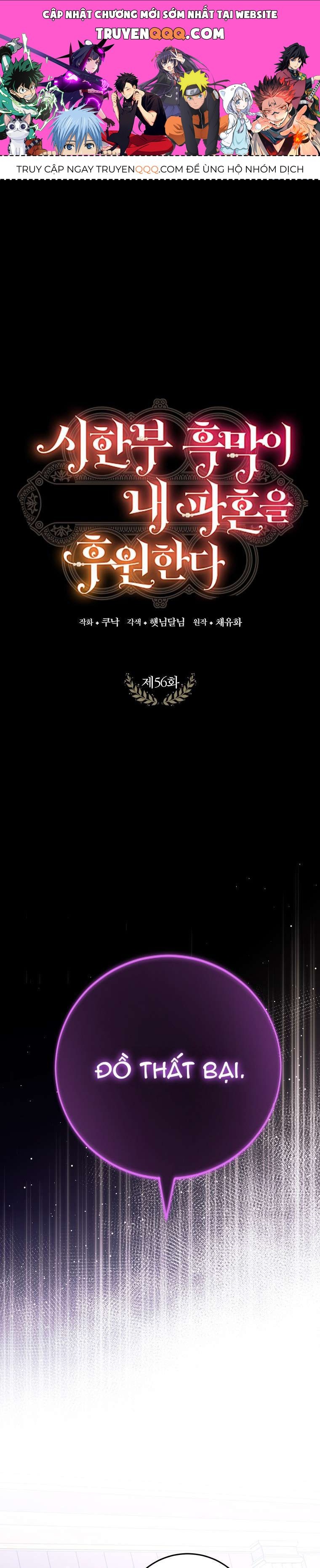 Kẻ Phản Diện Có Thời Hạn Ủng Hộ Tôi Hủy Hôn Chap 56 - Next Chap 55
