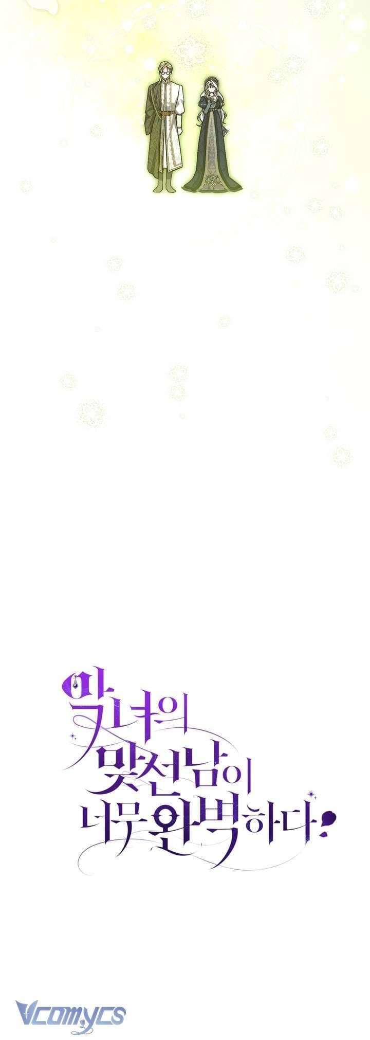 Người Xem Mắt Của Ác Nữ Quá Hoàn Hảo Chap 99 - Next Chap 98