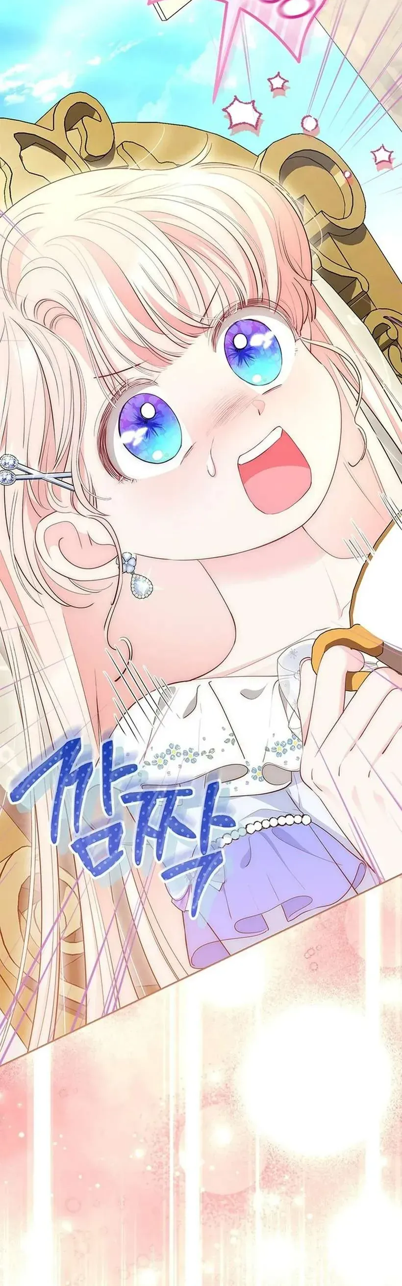 Từ Chối Sủng Ái Thì Sao Lại Bị Ám Ảnh Chap 71 - Next Chap 70