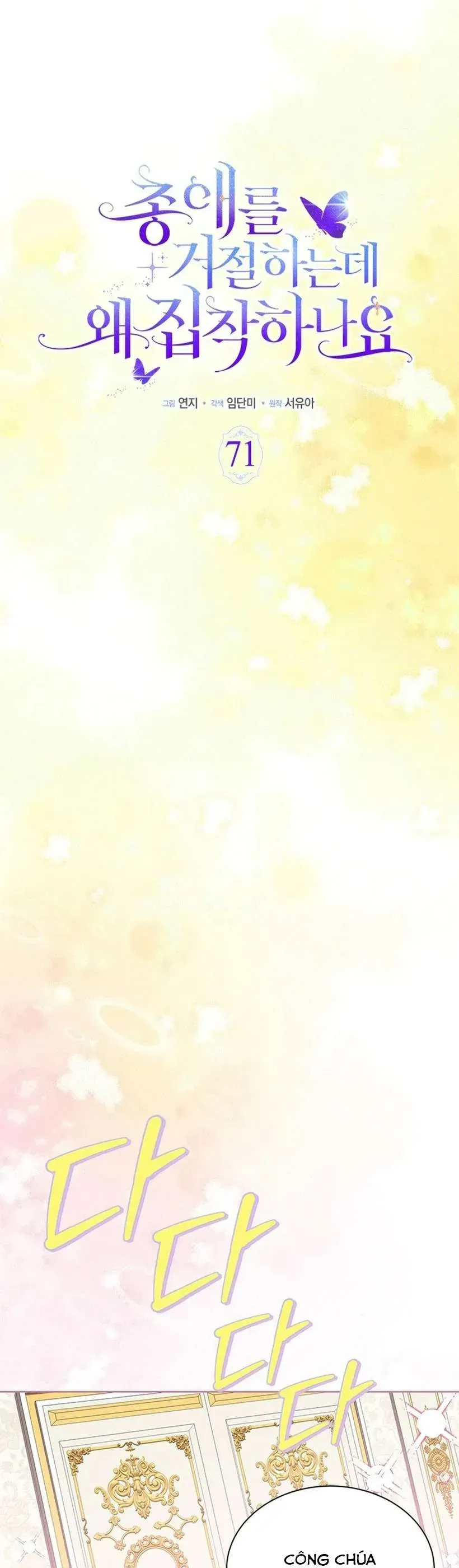 Từ Chối Sủng Ái Thì Sao Lại Bị Ám Ảnh Chap 71 - Next Chap 70