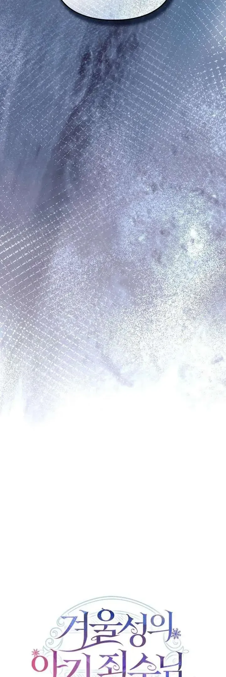 Phạm Nhân Bé Con Của Dinh Thự Mùa Đông Chap 84 - Next Chap 83