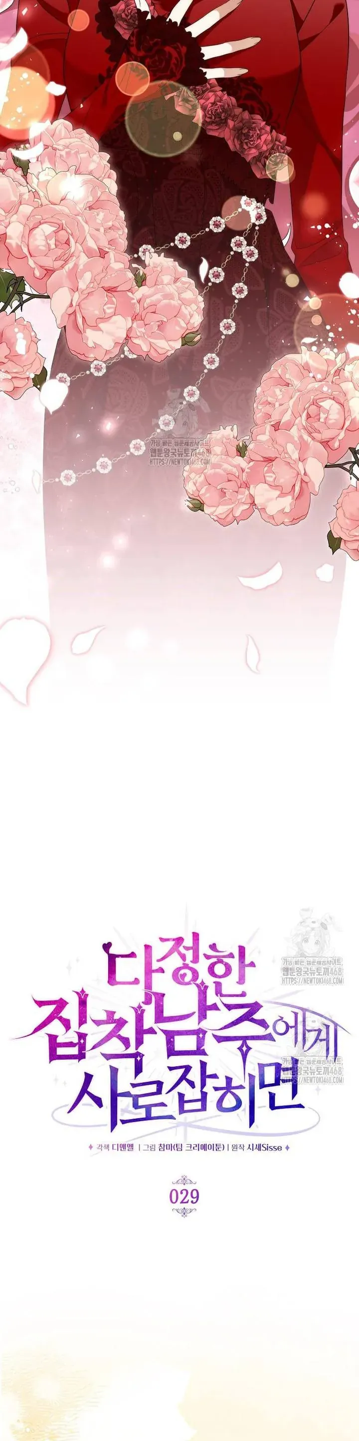 Khi Bị Nam Chính Dịu Dàng Nhưng Cố Chấp Ám Ảnh Chap 29 - Next Chap 28