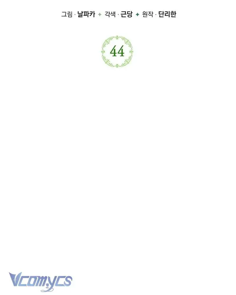 Hãy Dạy Em Cách Khao Khát Chap 44 - Next Chap 42