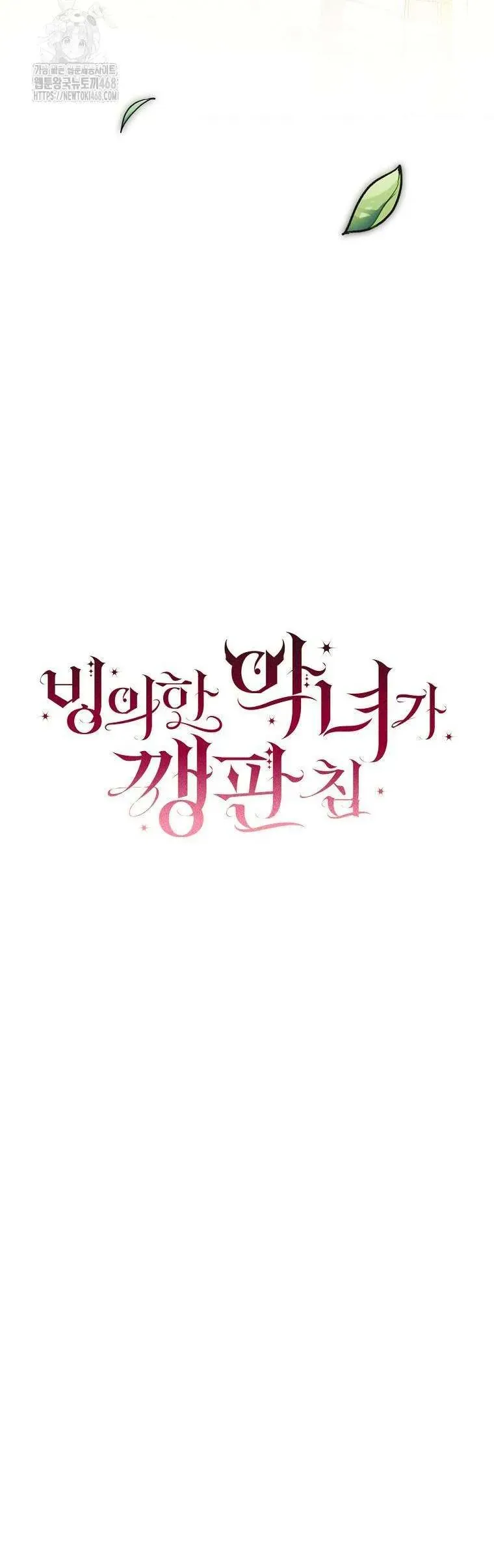 Ác Nữ Bị Quỷ Ám Rồi! Chuẩn Bị Hỗn Loạn Thôi! Chap 31 - Next Chap 30