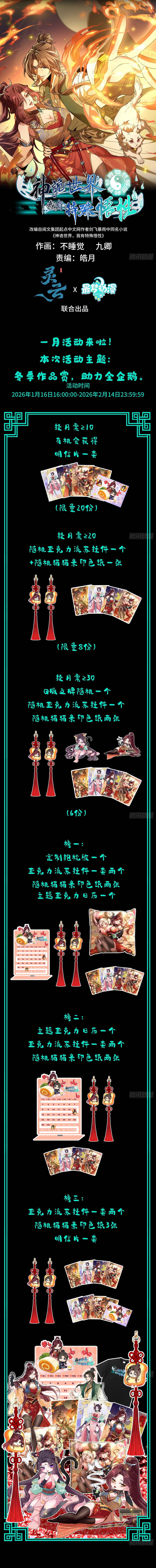 Thần Quỷ Thế Giới, Ta Có Ngộ Tính Đặc Biệt. Chap 39 - Next Chap 38