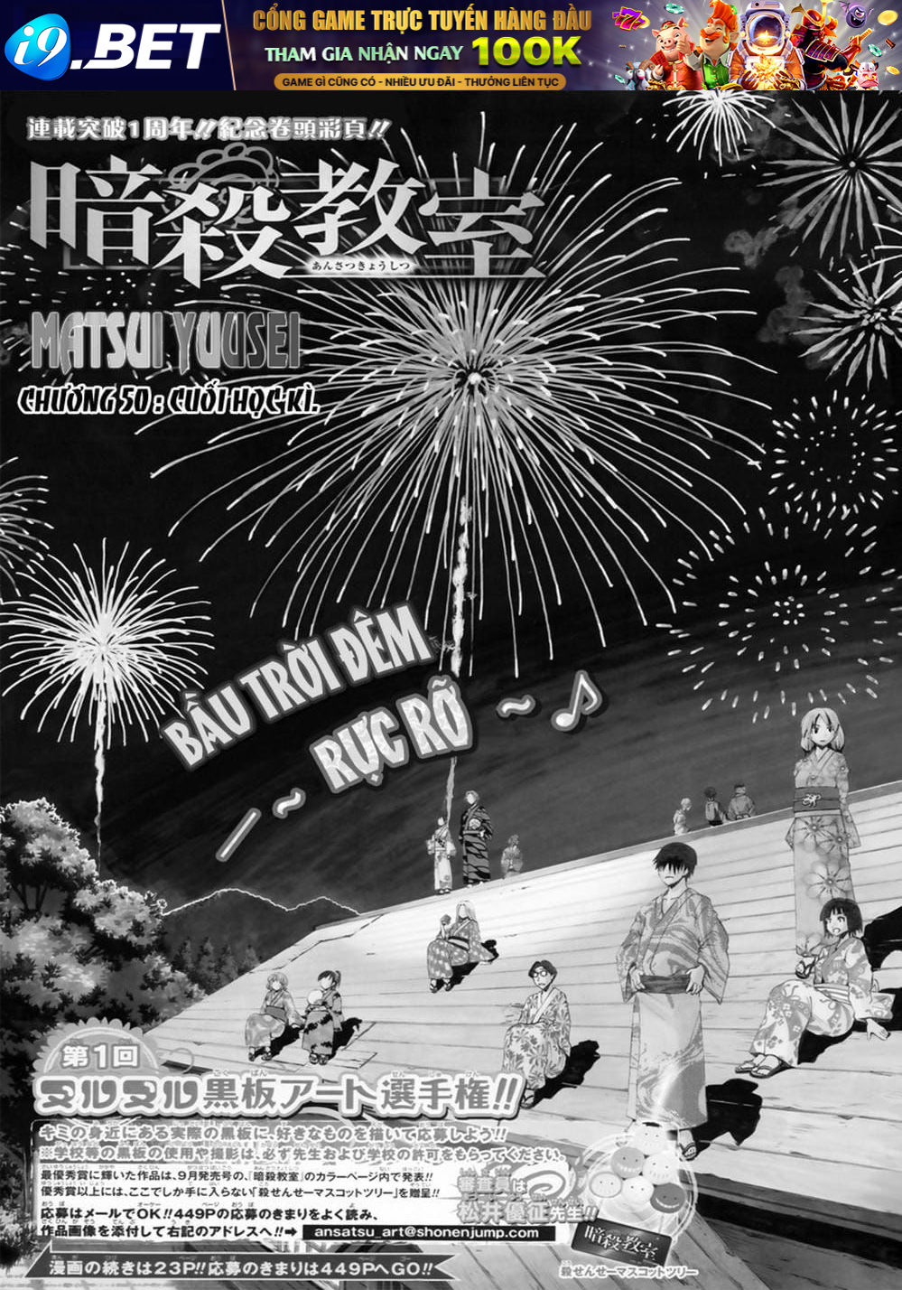 Lớp Học Ám Sát Chap 49 - Next Chap 48