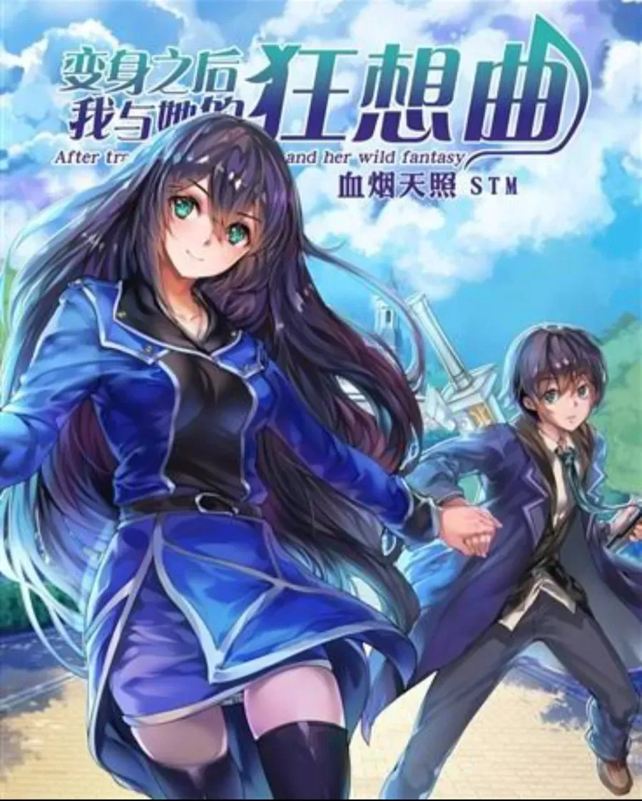 After Transformation, Mine And Her Wild Fantasy Chap 94 - Next Chap 93