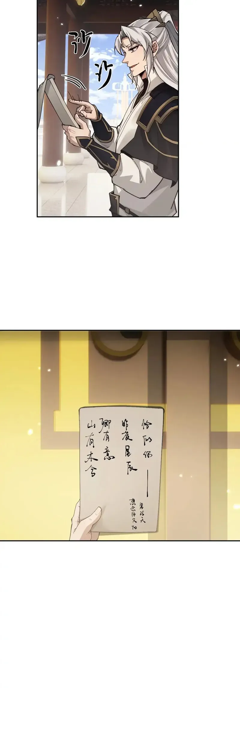 Toàn Chức Kiếm Tu Chap 88 - Next Chap 87