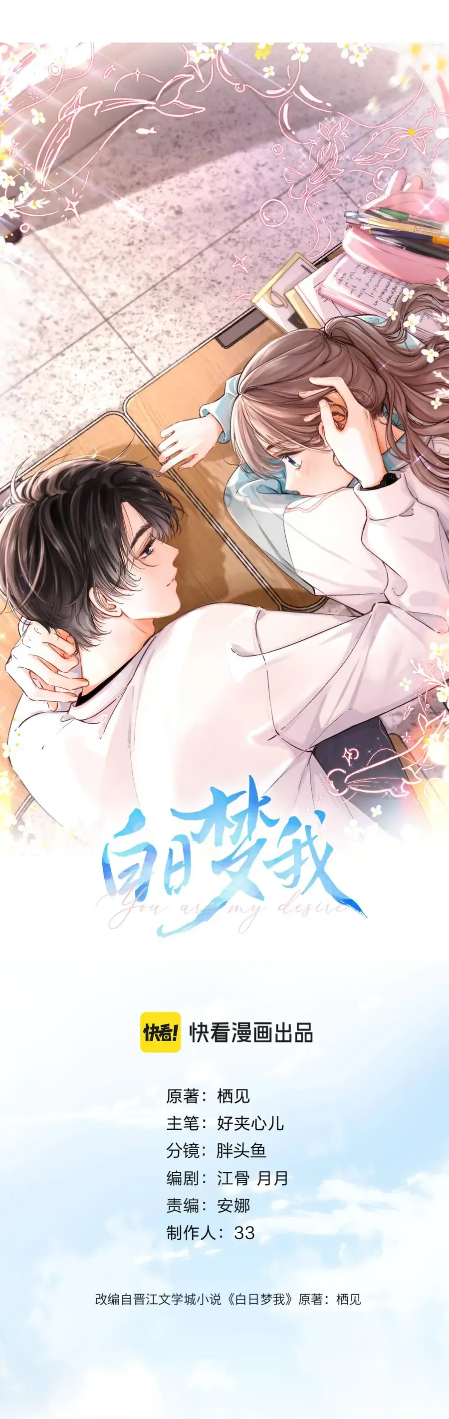 Tôi Mộng Giữa Ban Ngày Chap 129 - Next Chap 128