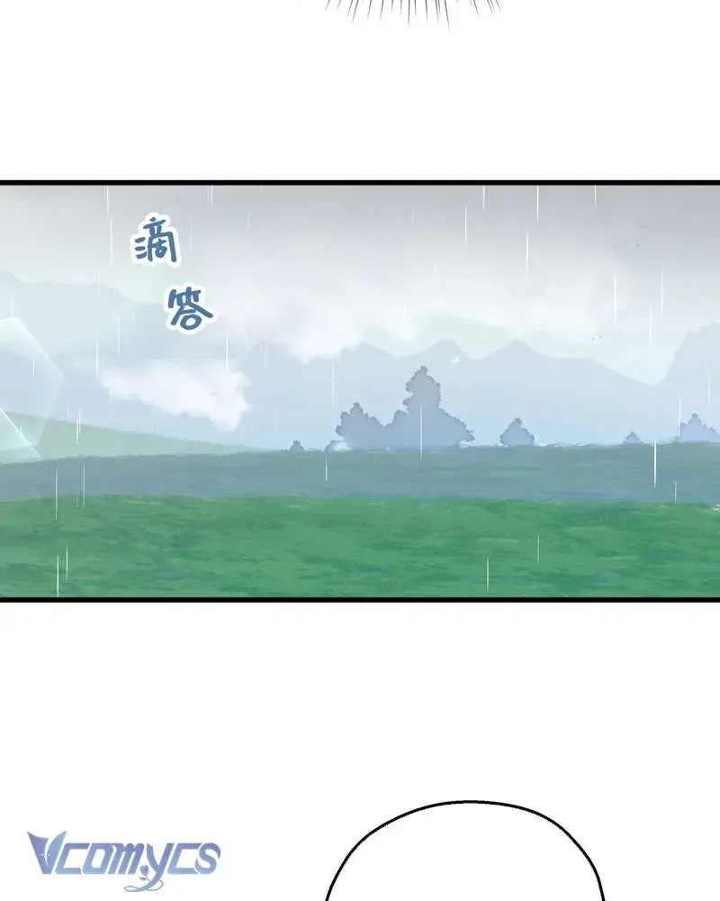 Cô Ấy Sẽ Thuần Hóa Các Anh Hùng Chap 37 - Next Chap 36