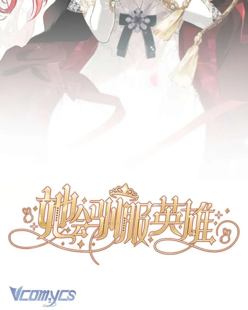 Cô Ấy Sẽ Thuần Hóa Các Anh Hùng Chap 37 - Next Chap 36