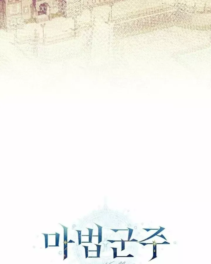 Ma Pháp Quân Chủ Chap 47 - Next Chap 46