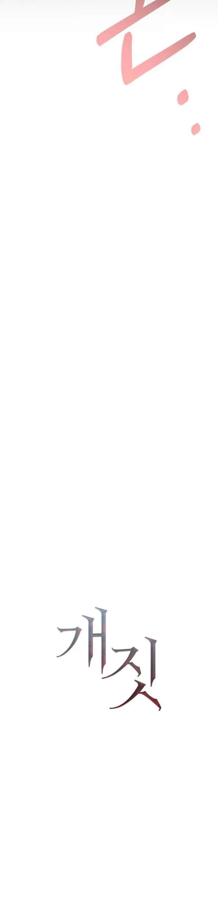 Hành Vi Khốn Nạn Chap 69 - Next Chap 68