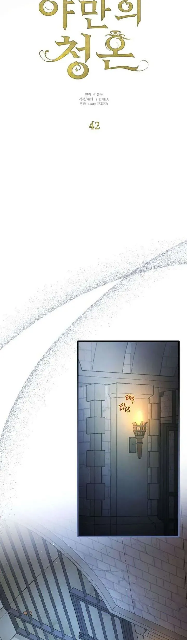 Lời Cầu Hôn Hoang Dã Chap 42 - Next Chap 41