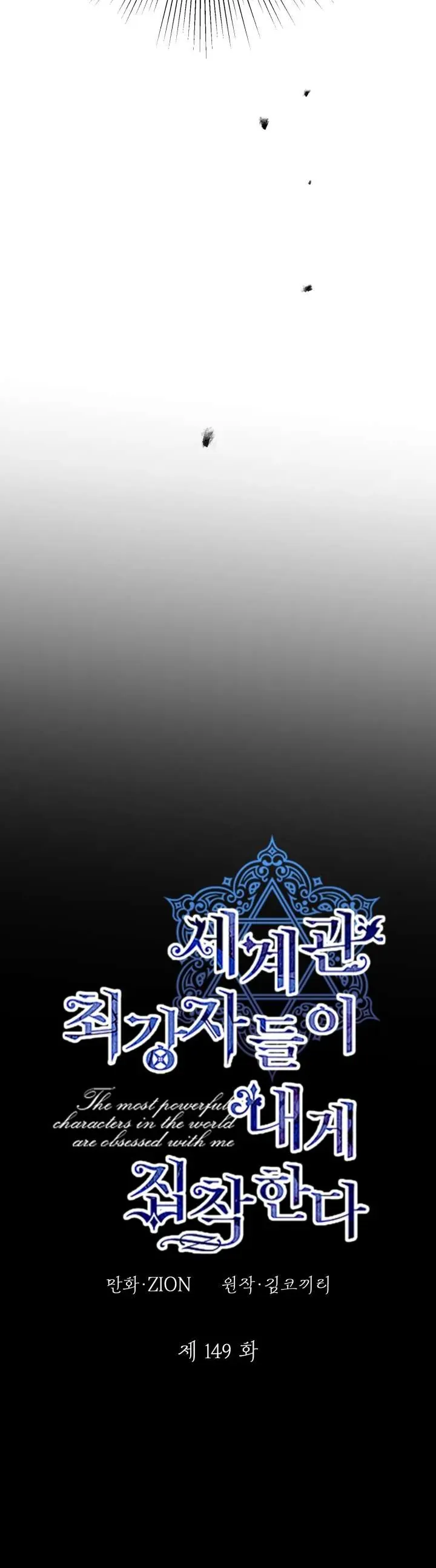 Những Nhân Vật Mạnh Nhất Thế Giới Ám Ảnh Tôi Chap 149 - Next Chap 148