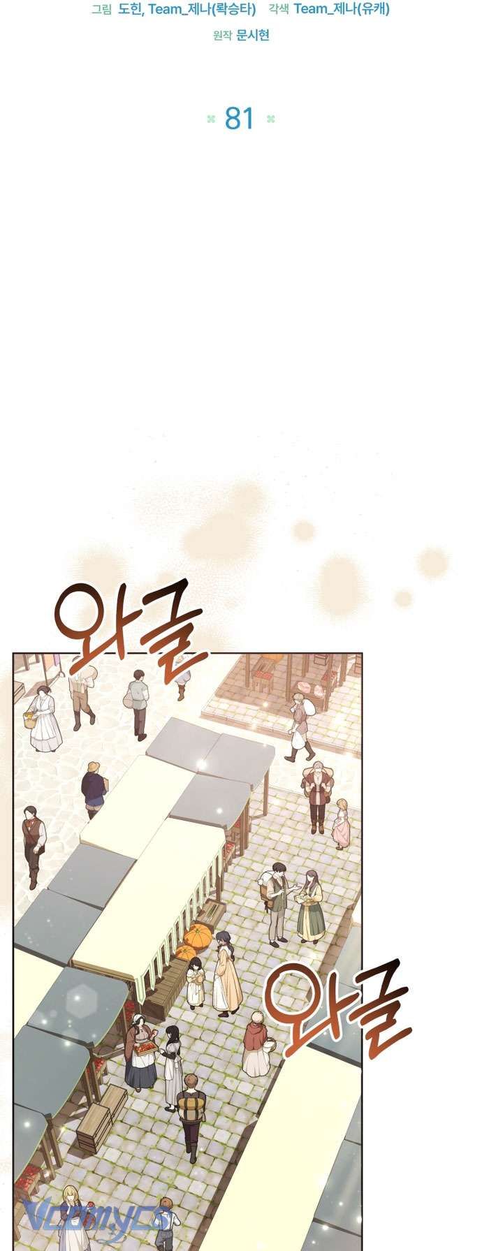 Bé Con Cá Voi Sát Thủ Chap 81 - Next Chap 80