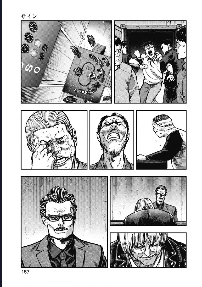 Bakuchi Gui [Chap 59]