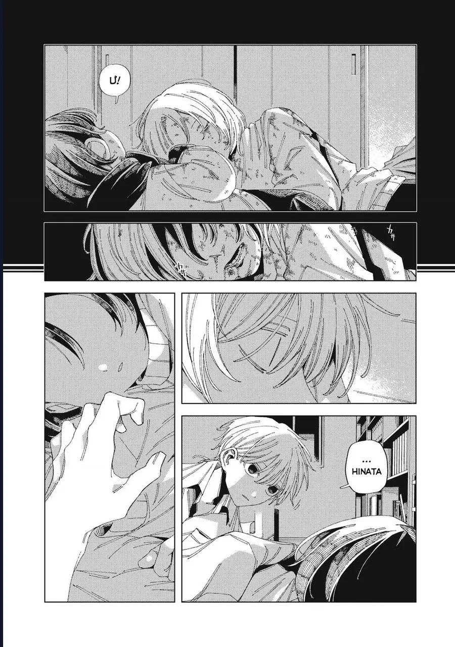 Hinata &amp; Oniichan [Chap 1-9]