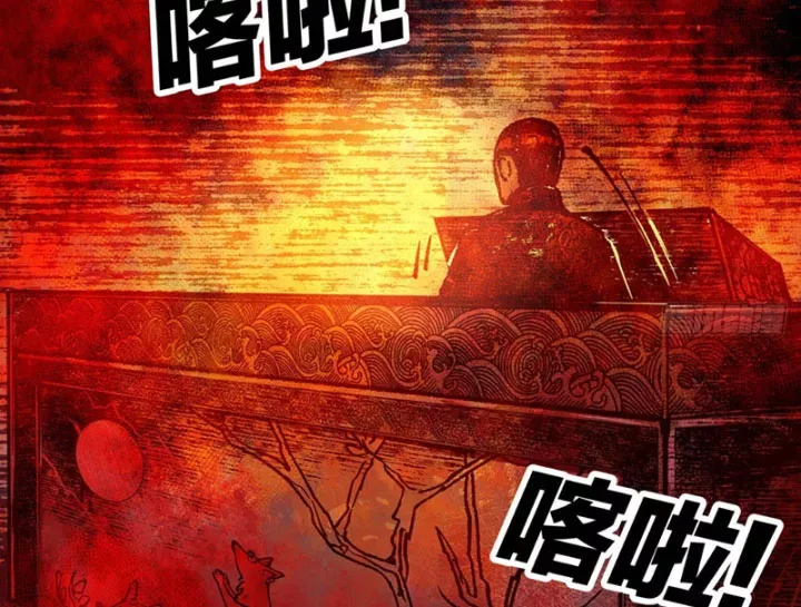 Biệt Bảo Quỷ Sự Lục Chap 21 - Next Chap 20