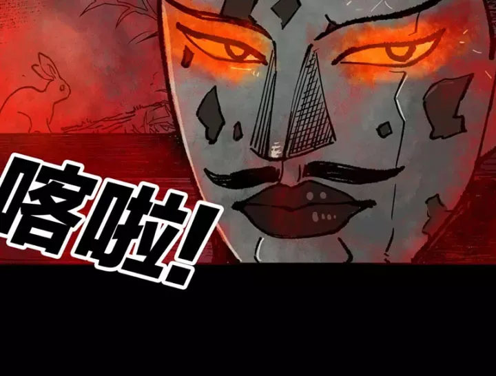 Biệt Bảo Quỷ Sự Lục Chap 21 - Next Chap 20