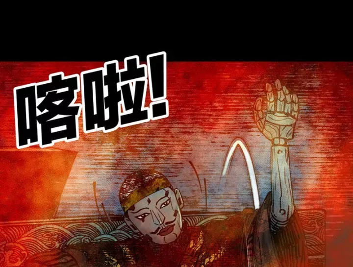 Biệt Bảo Quỷ Sự Lục Chap 21 - Next Chap 20