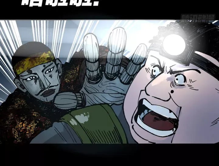 Biệt Bảo Quỷ Sự Lục Chap 21 - Next Chap 20