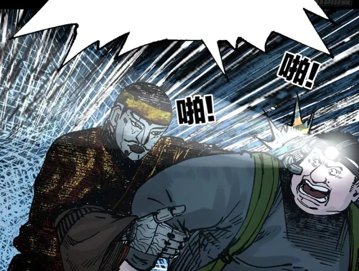 Biệt Bảo Quỷ Sự Lục Chap 21 - Next Chap 20