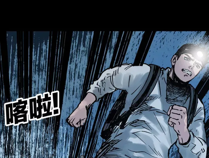 Biệt Bảo Quỷ Sự Lục Chap 21 - Next Chap 20