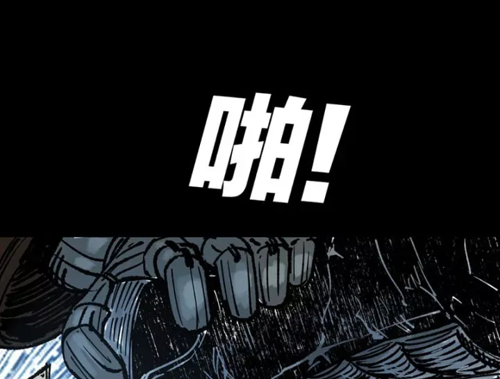 Biệt Bảo Quỷ Sự Lục Chap 21 - Next Chap 20