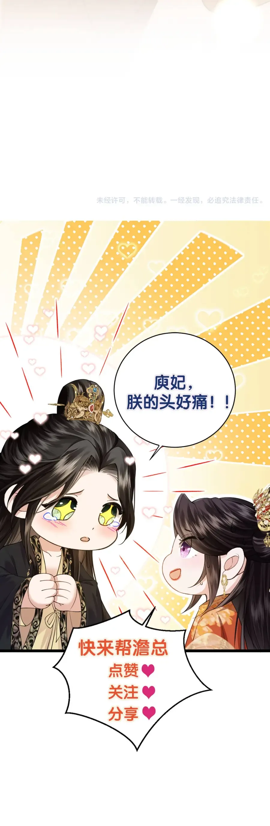 Còn Ra Thể Thống Gì Nữa Chap 37 - Next Chap 36