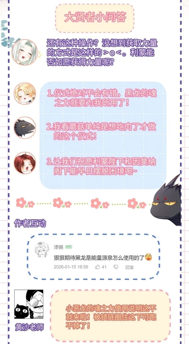 Tôi Trùng Sinh Trở Thành Tiểu Ác Long Của Vương Tử Điện Hạ Chap 112 - Next Chap 111