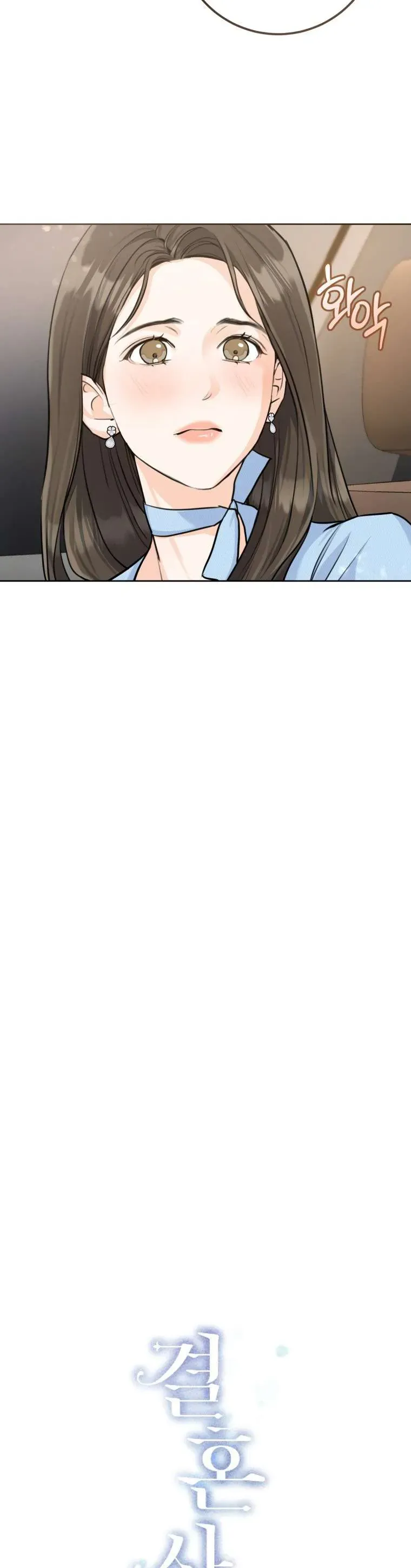 Chuyện Kết Hôn Chap 45.1 - Next Chap 44