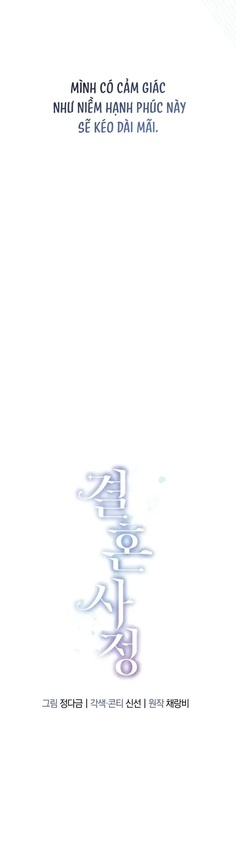 Chuyện Kết Hôn Chap 46 - Next Chap 45.2