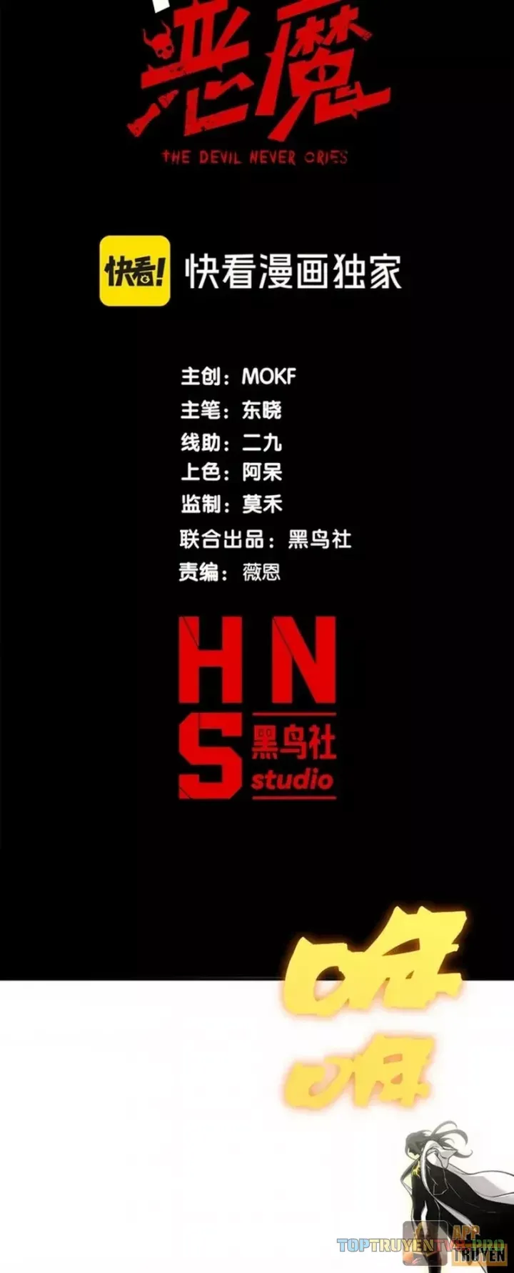 Quỷ Tiến Hóa Chap 140 - Next Chap 139