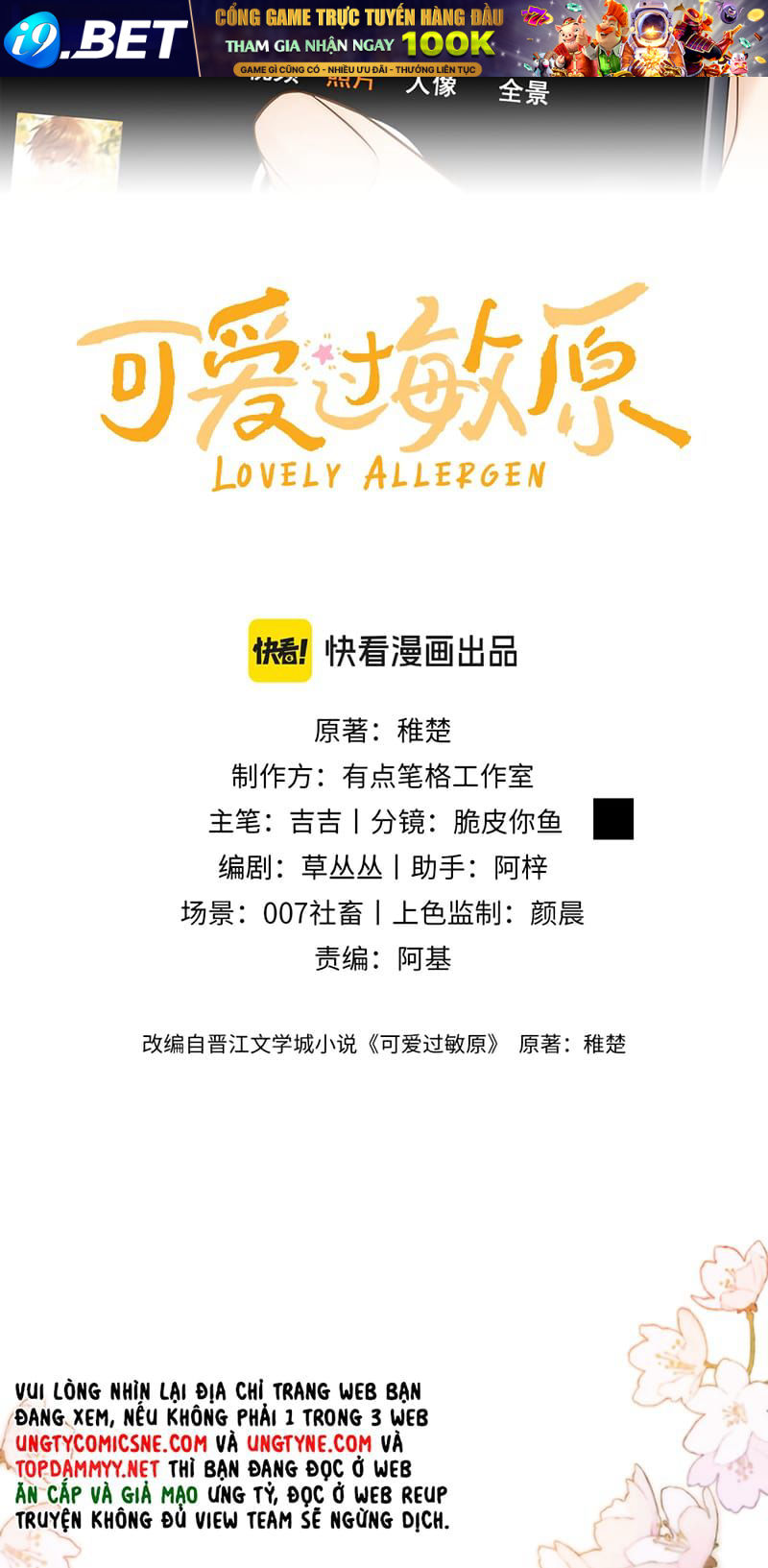 Chất Dị Ứng Đáng Yêu Chap 131 - Next Chap 130