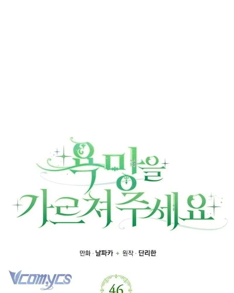 Hãy Dạy Em Cách Khao Khát Chap 46 - Next Chap 45