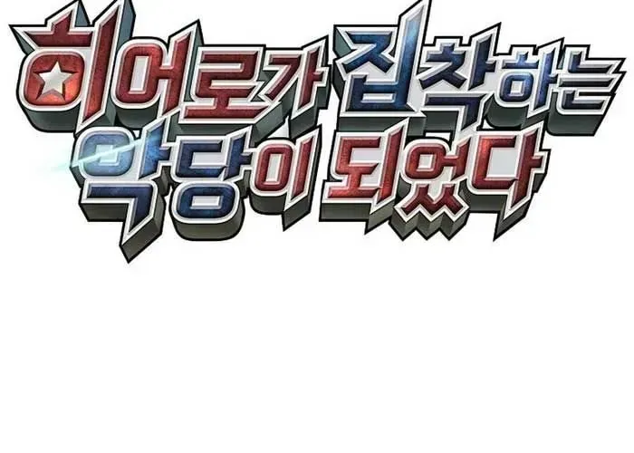 Trở Thành Kẻ Phản Diện Mà Anh Hùng Ám Ảnh [Chap 1-38]