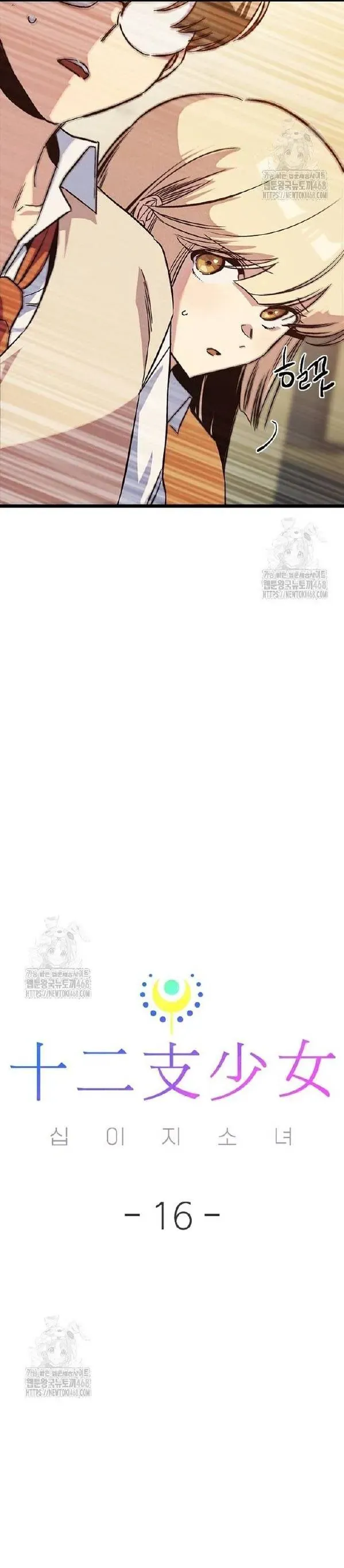 Thiếu Nữ 12 Con Giáp Chap 16 - Next Chap 15