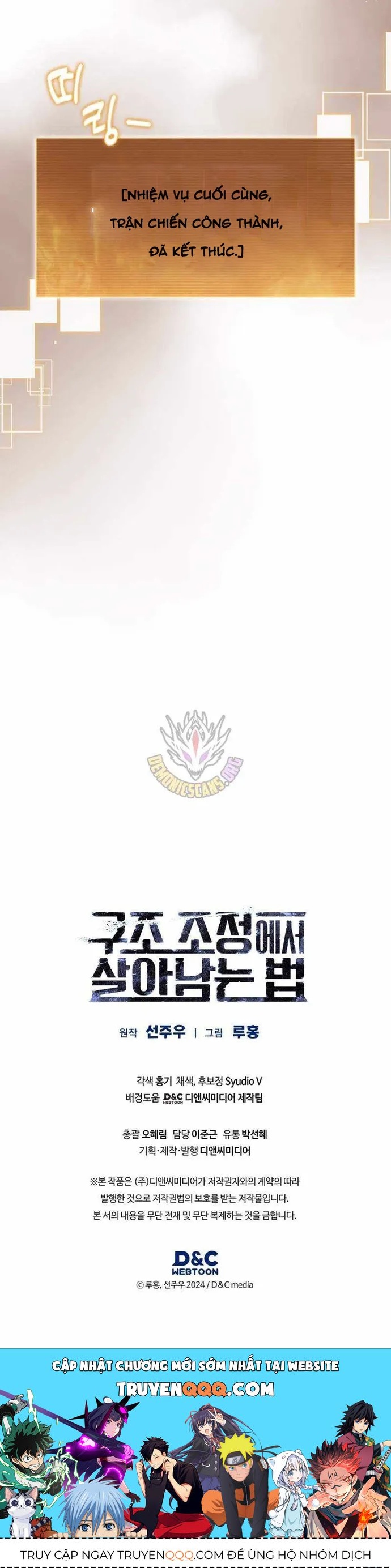 Cách Sống Sót Sau Quá Trình Tái Cơ Cấu Chap 73 - Next Chap 72