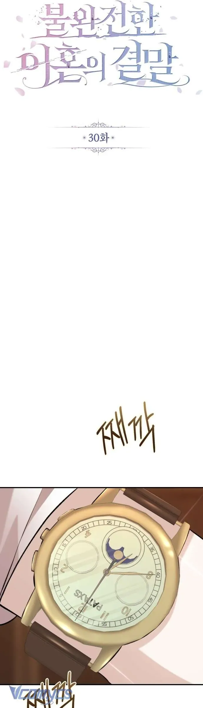 Cái Kết Của Cuộc Ly Hôn Chưa Trọn Vẹn Chap 30 - Next Chap 29