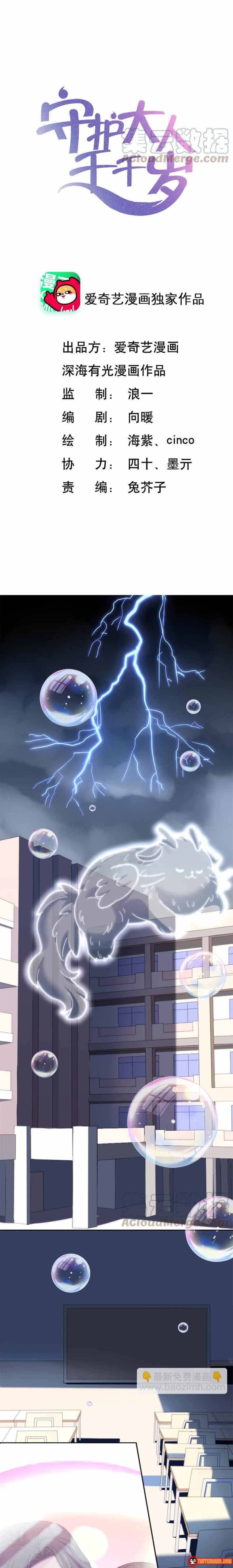 Ngàn Năm Bảo Hộ Đại Nhân Chap 11 - Next Chap 10