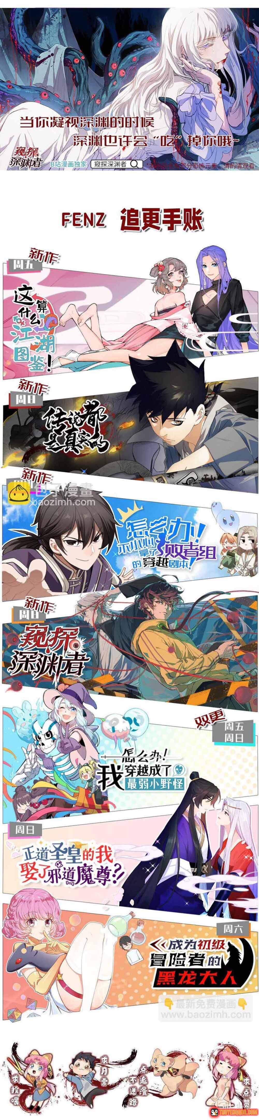 Truyền Thuyết Đều Là Thật Chap 11 - Next Chap 10